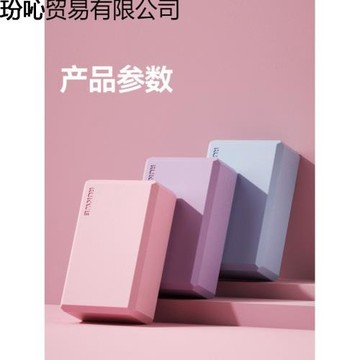 瑜伽磚女士兒童跳舞練功高密度防滑泡沫磚塊家用健身輔助工具簡約