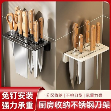 ⚡臺灣24h⚡新款廚房刀架置物架多功能壁掛式免打孔刀具收納筷子菜刀家用刀座 G2JS