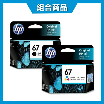 【HP 惠普】NO.67 3YM56AA+3YM55AA 原廠墨水匣{1黑+1彩組}【三井3C】