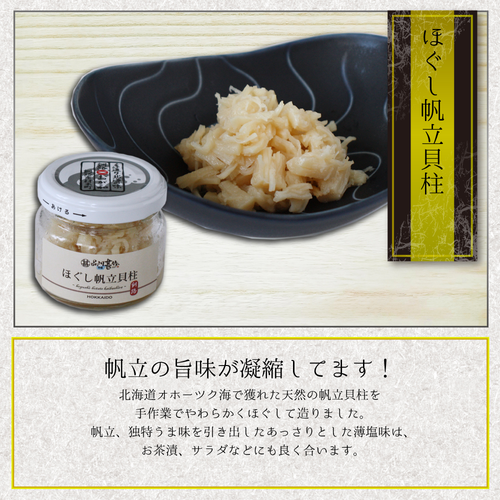 北海道 ３色丼セット いくら85g 帆立貝柱40g 紅鮭60g