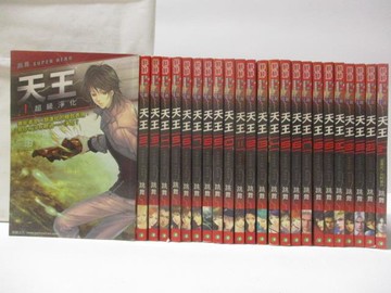 【書寶二手書T2／一般小說_OLS】天王_1-24集合售_跳舞