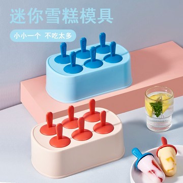 家用兒童雪糕模具冰棍冰棒冰淇淋凍冰棒盒冰糕冰格自制冰盒棒冰盒
