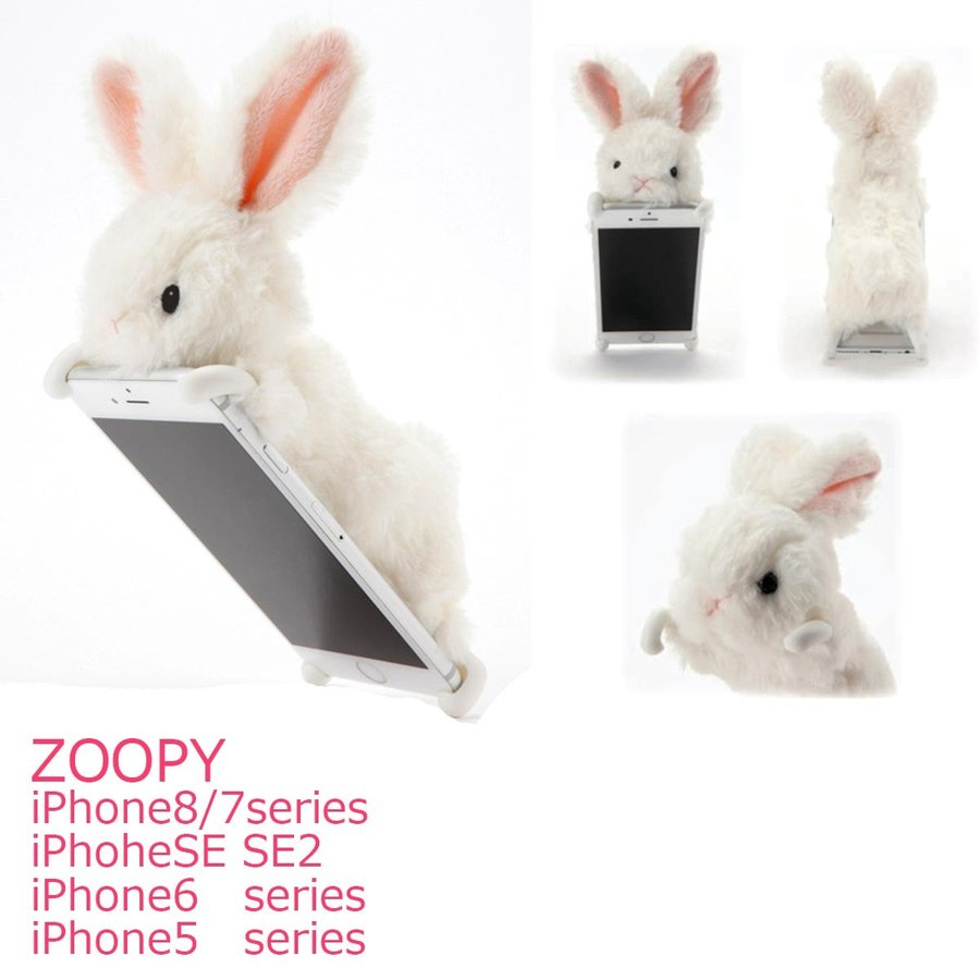 Iphonese2 Iphone8 Iphone7 Iphone6 Iphone5 5s 5c Se ケース ウサギ うさぎ シロウサギ Zoopy 可愛い ぬいぐるみ アイホン アイフォーン スマホ 人気 通販 Lineポイント最大0 5 Get Lineショッピング