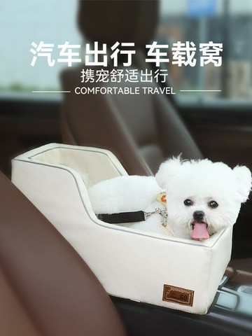 寵物車載墊車載狗窩冬季保暖狗狗坐車神器汽車中控安全座椅副駕駛