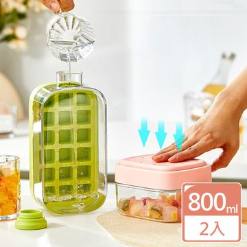 Artist精選 涼夏製冰格隨行杯水壺800ml(2入)