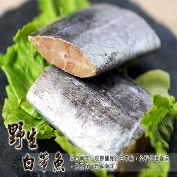 【海之醇】中段無肚白帶魚18片組(380g±10%/包/3片共6包)