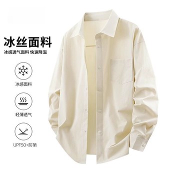 🔥臺灣出貨🔥襯衫外套男寬鬆透氣涼感冰絲寸衣夏季新款原紗防曬百搭休閒襯衣