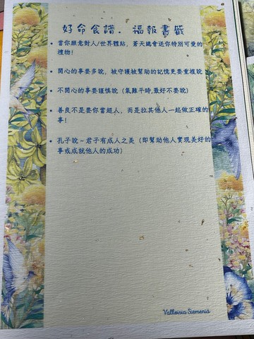 設計師手作卡片 好命密碼 耐挫力 容錯力 可DIY搭配A5相框