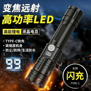🔥臺灣出🔥強光手電筒可充電戶外便攜遠近變焦燈超亮遠射聚光超長續航led燈