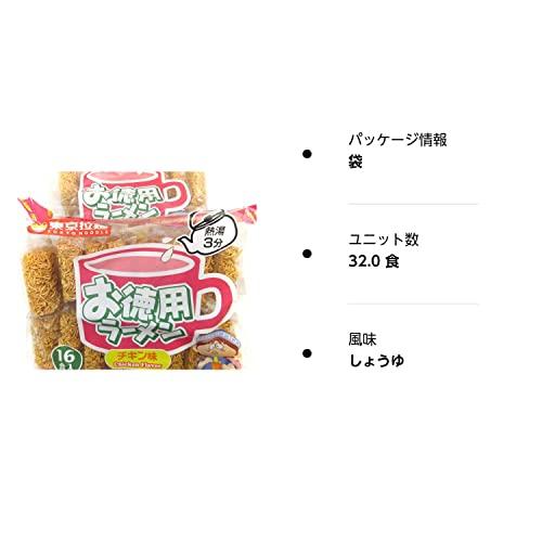 東京拉麺 お徳用ラーメン 16食入り × 2袋セット