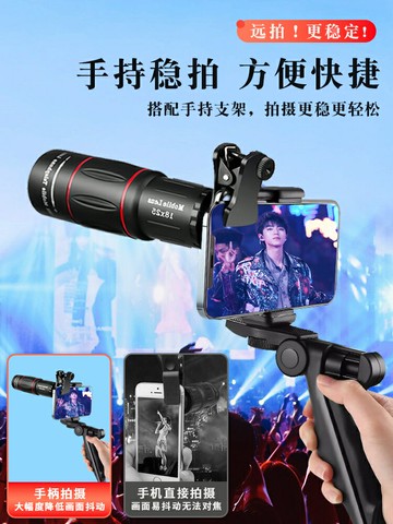演唱會望遠鏡手機長焦鏡頭單筒高清夜視放大鏡音樂節拍攝【Snowbelle優選】