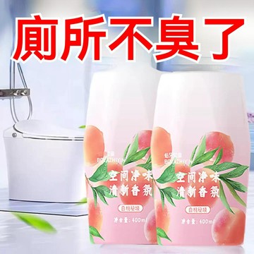 臺灣發貨🚀家用空氣清新劑400ml大容量 衛生間浴室除臭神器 無火香薰 植物清香 持久留香 臥室除臭 滿屋高級香氛 香薰