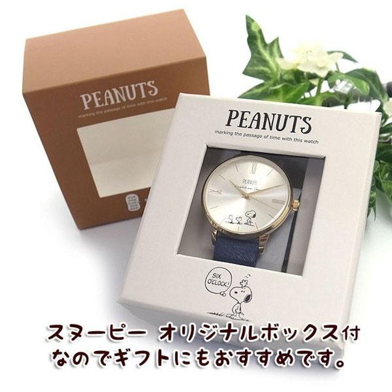 スヌーピー 時計 レディース ネイビー PEANUTS スヌーピーとウッド