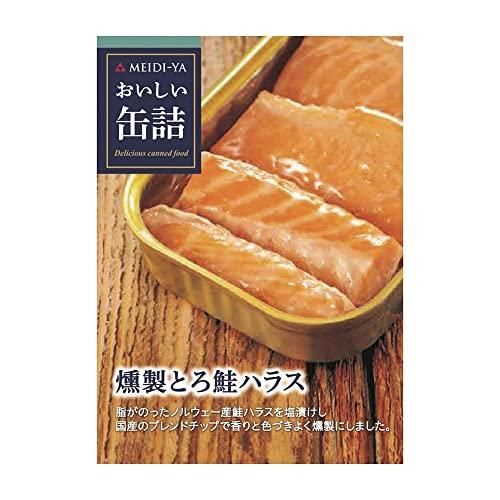 明治屋 おいしい缶詰 燻製とろ鮭ハラス 70g ×3セット