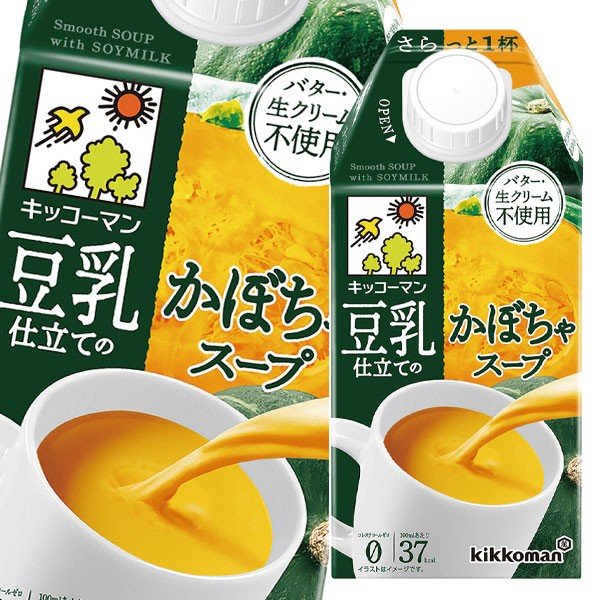 キッコーマン 豆乳仕立てのかぼちゃスープ500ml 紙パック ×2ケース（全24本） 送料無料