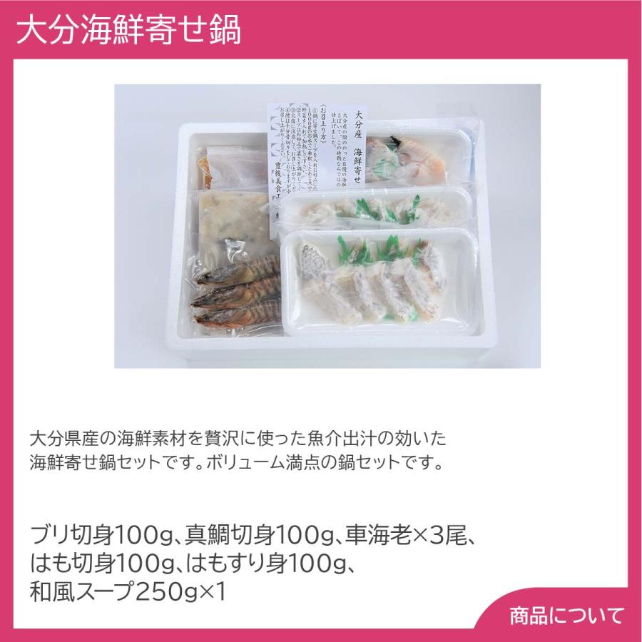 大分 豊後絆屋 大分海鮮寄せ鍋 プレゼント ギフト 内祝 御祝 贈答用 送料無料 お歳暮 御歳暮 お中元 御中元