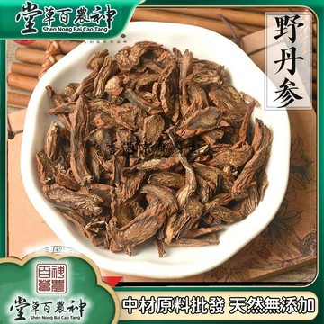正宗山東野丹蔘500g無硫丹蔘 泡茶煲湯【原材批發】