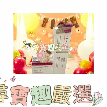 公司正品現貨 HEALIC 水潤亮白爆水面霜 60g/皙麗可水潤亮白爽膚 精華液50ml/水潤亮白爽膚面膜200g5片 E05-33