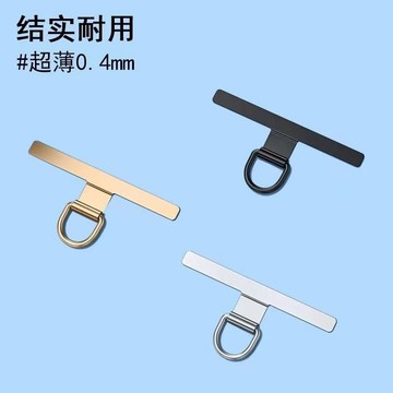 手機金屬連接掛繩夾片掛鈎超薄掛件手機鏈固定結實墊片耐用貼片 4NGG 萬嘉