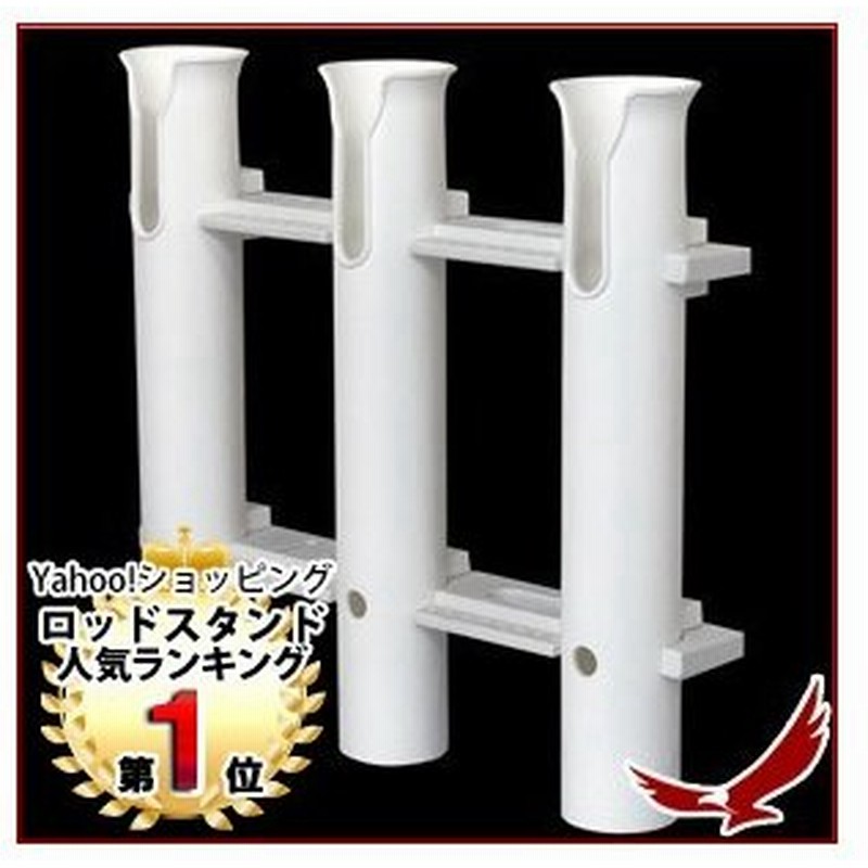 ロッドホルダー 船 竿置き 釣り竿ホルダー ロッドスタンド スタンド ロッドケース 竿たて 釣り 釣り具 釣り道具 釣竿 アウトドア フィッシング トリプル 1位 通販 Lineポイント最大0 5 Get Lineショッピング