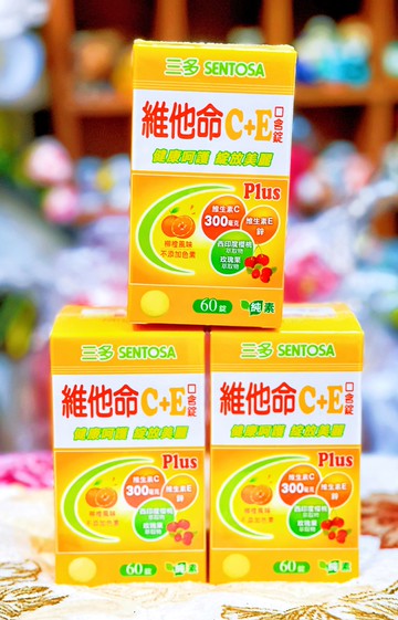 三多 維他命C+E Plus 口含錠(60錠/盒)柳橙風味