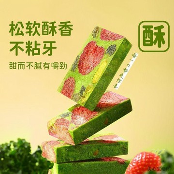 促銷熱賣🍬羽衣甘藍凍乾草莓辦公室手工拉絲糕點下午茶休閒小零食網紅