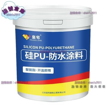 矽PU 防水塗料 屋頂 樓頂 房頂 裂縫 平房漏水 補漏材料 聚氨酯膠 防水膠  臺最