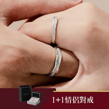 [925純銀]星潮波紋夜光1+1純銀情侶對戒禮盒組【ATS942】-女款銀+男款銀