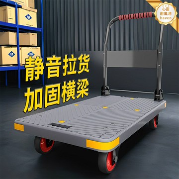 【靜音摺疊便攜】平板小推車 手推車 搬運車 拖車 拉貨神器 家用小拉車 塑料材質 輕便省力 萬向輪 搬家取快遞必備