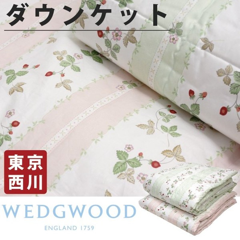 西川産業 Wedgwood ウェッジウッド 羽毛肌掛け布団 ダウンケット 夏用 ワイルドストロベリー Ww76sl シングル ブランケット 日本製 通販 Lineポイント最大0 5 Get Lineショッピング