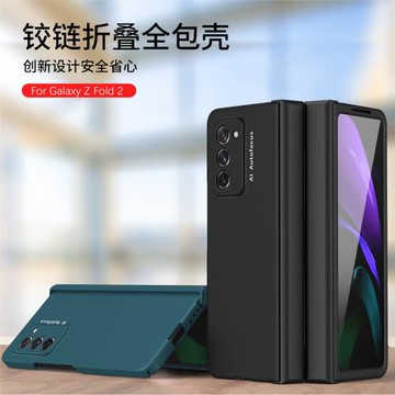 適用三星Galaxy Z Fold 2鉸鏈馬卡龍手機殼fold2全包殼膜一體硬殼