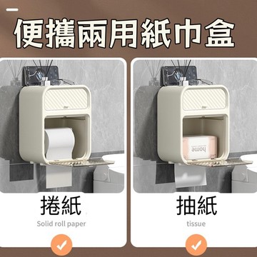 快速出貨！！衛生間紙巾盒 廁所紙盒 壁掛抽紙盒 家用紙巾架 紙巾收納盒 免安裝衛浴紙巾盒 無痕免釘