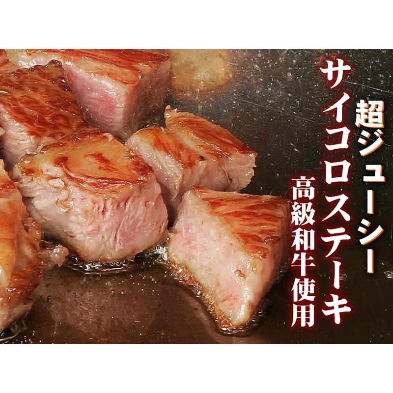 敬老の日 牛肉 サイコロ ステーキ肉 450g ブロック a5 グルメ 黒毛和牛 A4 焼肉 セット 焼き肉 やきにく バーベキューセット ヤキニク ギフト