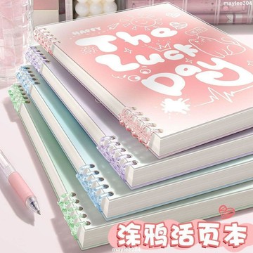 ⭐️優選 日記本 筆記本 記事本 B5高顏值塗鴉漸變活頁本可拆卸加厚筆記本子a5學生考研線橫線圈本