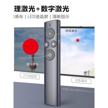 德國日本進口技術諾為N95s Pro雙激光翻頁筆液晶屏led數碼光無線