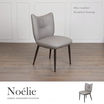 【H&D 東稻家居】生態皮革餐椅 休閒椅 義式餐椅 網美椅 化妝椅 梳妝椅 書桌椅 學習椅