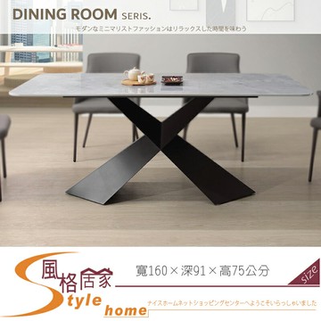 《風格居家Style》威斯頓5.3尺岩板餐桌/不含椅 363-11-LDC