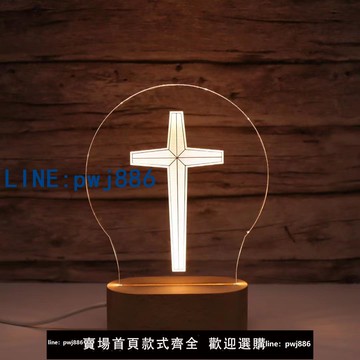 【店家補貼】十字架LED小夜燈 居家裝飾臺燈 長14.5cm，寬5.5cm，3.5cm