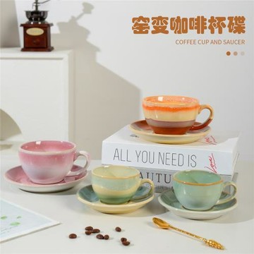 窯變陶瓷咖啡杯碟套裝 復古下午茶拿鐵杯碟 耐高溫可入洗碗機杯碟