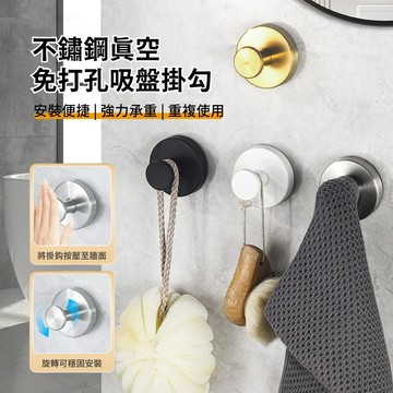 apex不鏽鋼真空免打孔吸盤掛勾 2入