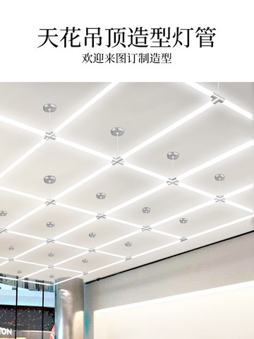 天花燈管造型支架長條形酒吧燈架專賣店吊線管條照明光管圖案藝術led服裝店特色拼接異形創意方框棚頂工業風