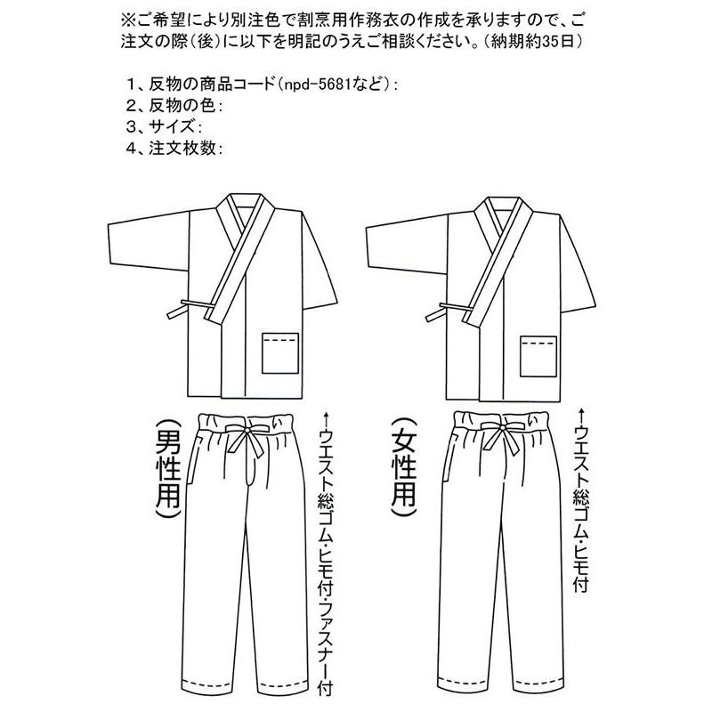 作務衣 メンズ レディース 無地 さむえ 旅館 仲居 厨房 板前