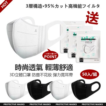 🔥買5組送1組🔥3D口罩 彈力寬耳帶 立體口罩 不勒耳 舒適透氣無異味 防曬防塵防飛沫 MASK 黑白色口罩 素顏神器