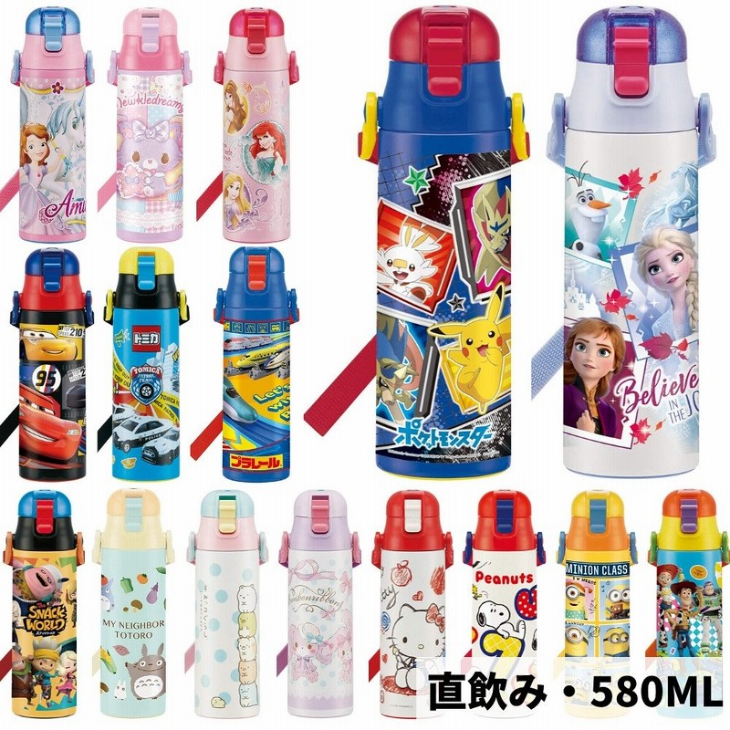 水筒 キッズ 子供 おしゃれ 直飲み ステンレス ワンタッチ ボトル 580ml 保冷専用 Sdc6n スケーター 通販 Lineポイント最大1 0 Get Lineショッピング