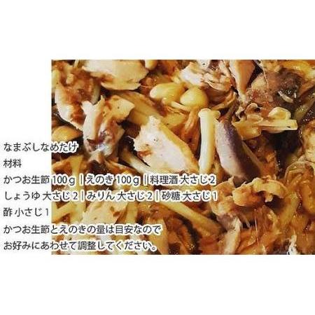 ふるさと納税 鰹生節　2パック／食べやすい／カツオ／なまぶし／竹内商店／ 高知県高知市