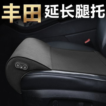 ✨【不限車型】專用 帶按摩 汽車座椅腿托 增加腿部支撐 腿部支撐 座椅腿托 汽車座椅延長 汽車腿托 汽車座椅套
