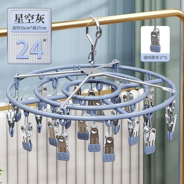 🌈臺灣熱賣🌈新款不鏽鋼襪子晾衣架多夾子防風掛襪子架多功能內衣褲曬襪子神器