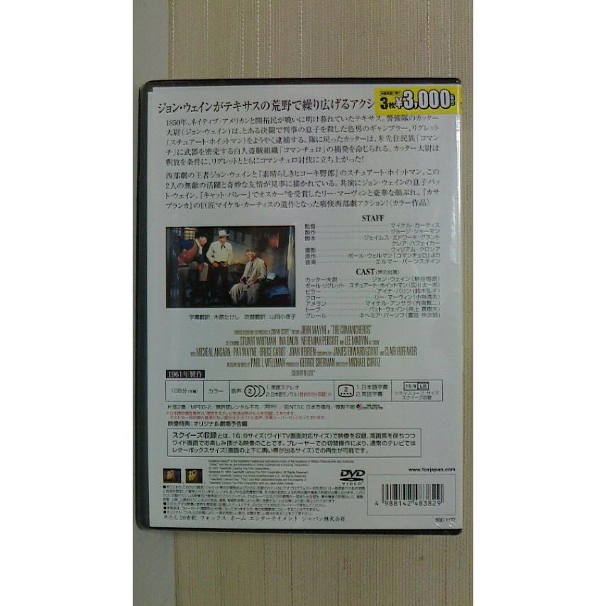 ジョン・ウェイン主演　コマンチェロ　DVD  2007年フォックス・ホーム・エンターテイメント