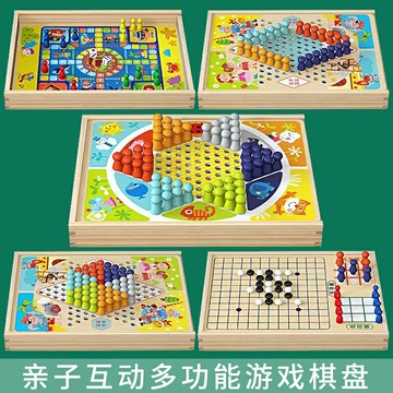 飛行棋跳棋兒童益智五子棋二合一棋類大全玩具學生多合一游戲棋盤