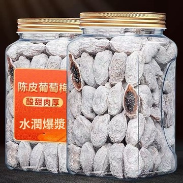 台灣出貨💗青梅抱葡萄梅子陳皮青梅夾葡萄果粒梅爆漿瓜子梅軟籽梅夾心葡萄乾